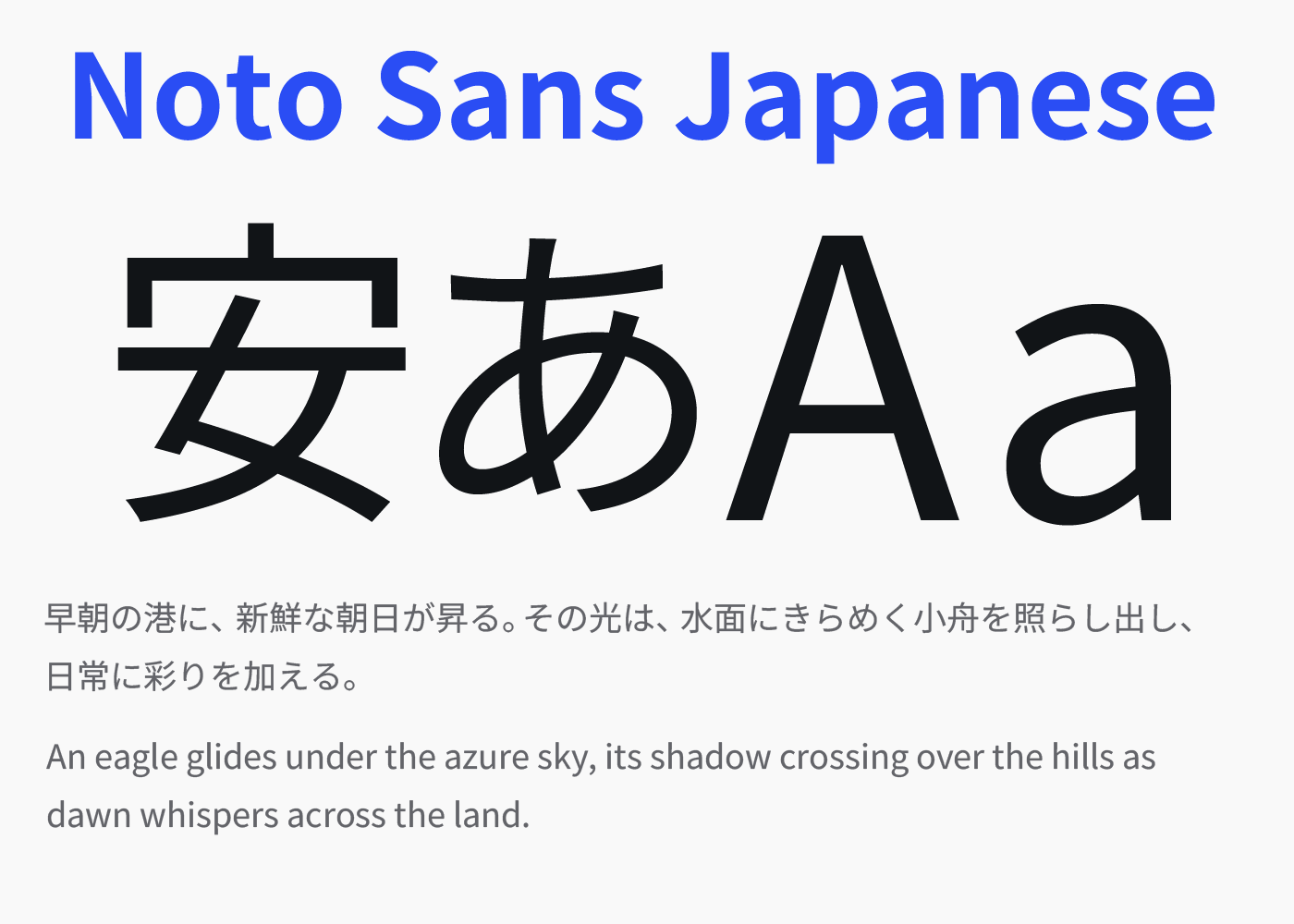 Noto Sans Japanese