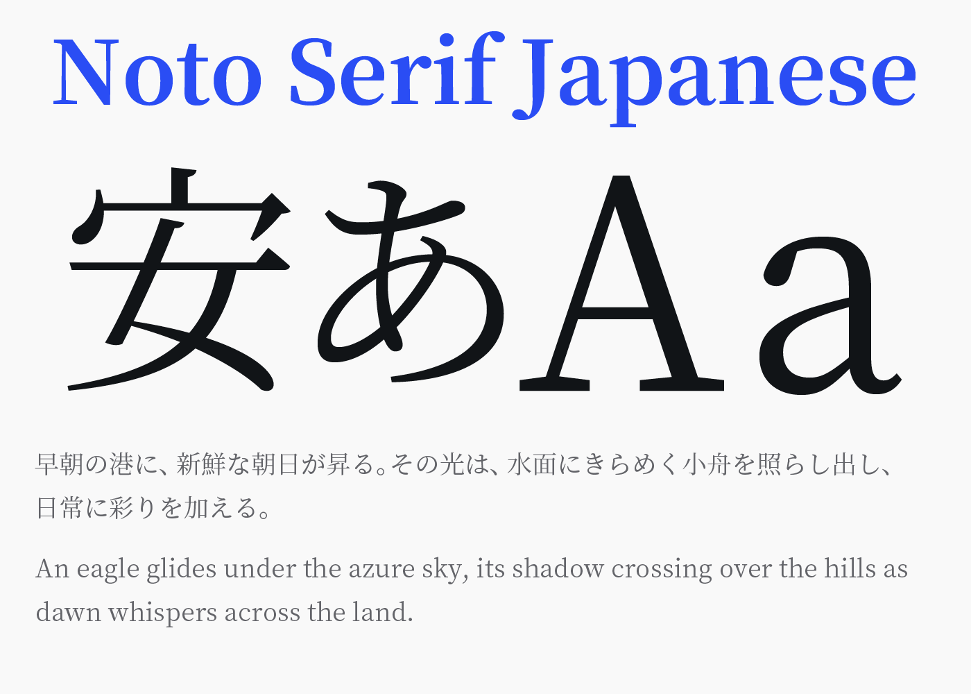 Noto Serif Japanese