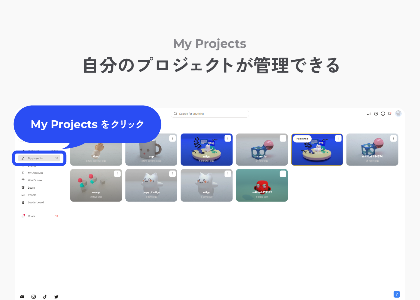 My Projects（プロジェクト）