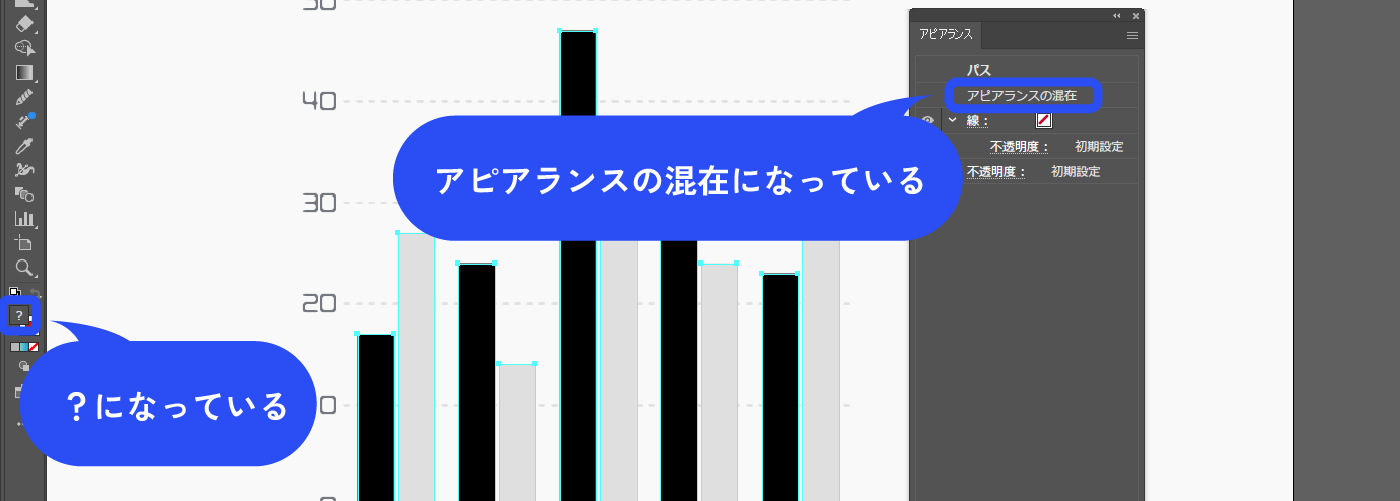 色が違うので、アピアランスの混在になっています。アピアランスパネルは、メニューバー→[ウィンドウ]→[アピアランス]で表示できます。 ツールバー下のカラーが