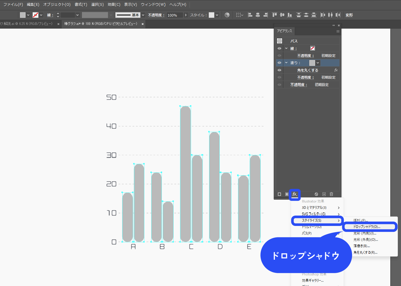 影を付けます。パネル下部の新規効果を追加アイコン→[スタイライズ]→[ドロップシャドウ]を選択します。