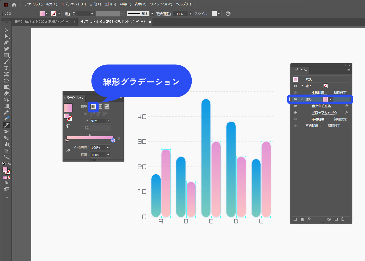 線形グラデーションを適用します。