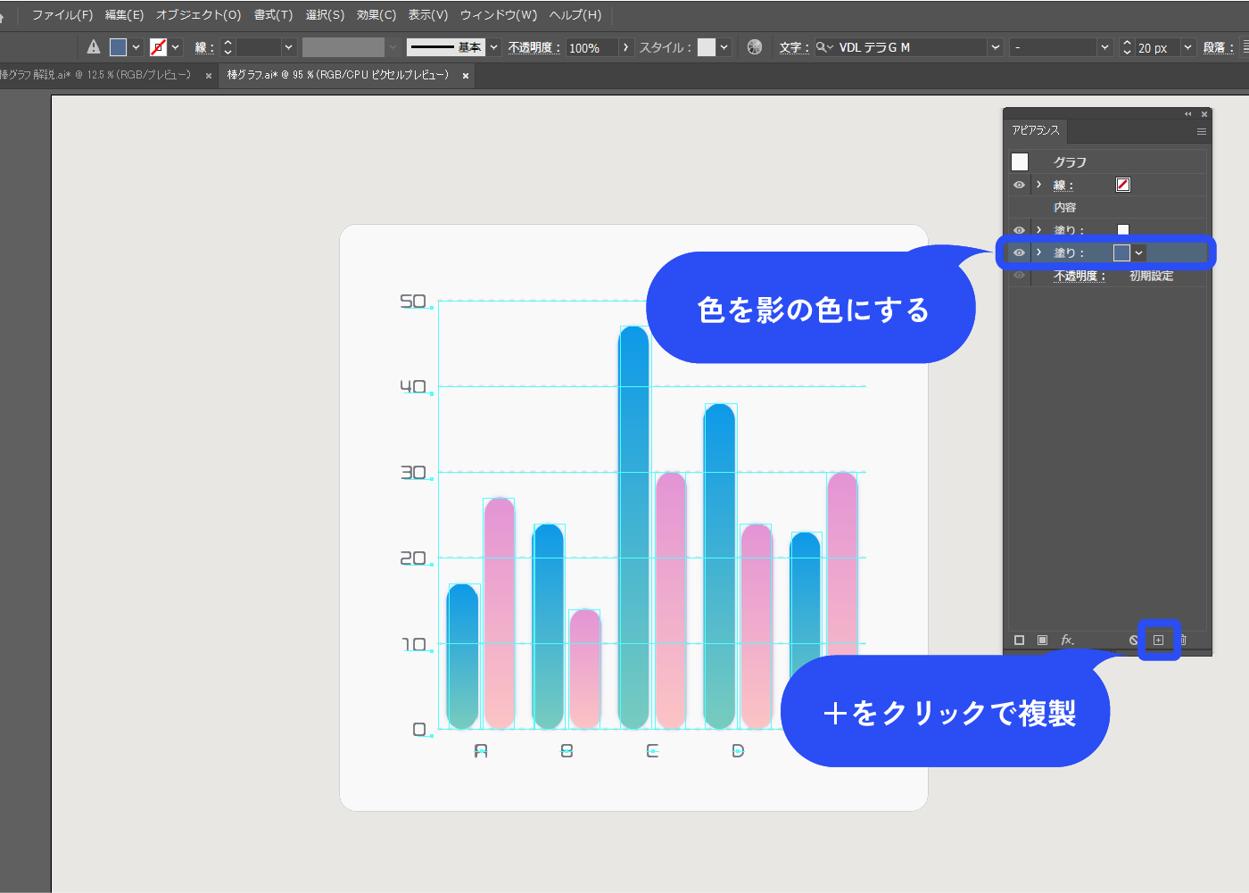 塗りを複製します。Altを押しながらドラッグか、パネル下部の「+」で複製できます。影の色にします。