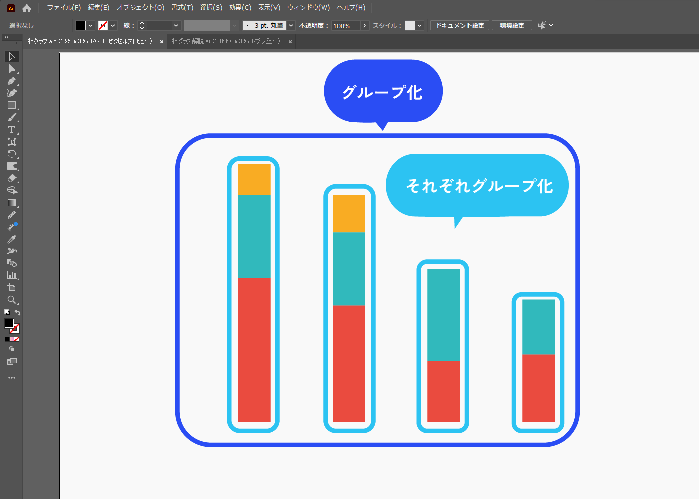 ダイレクト選択ツールで色を変更します。