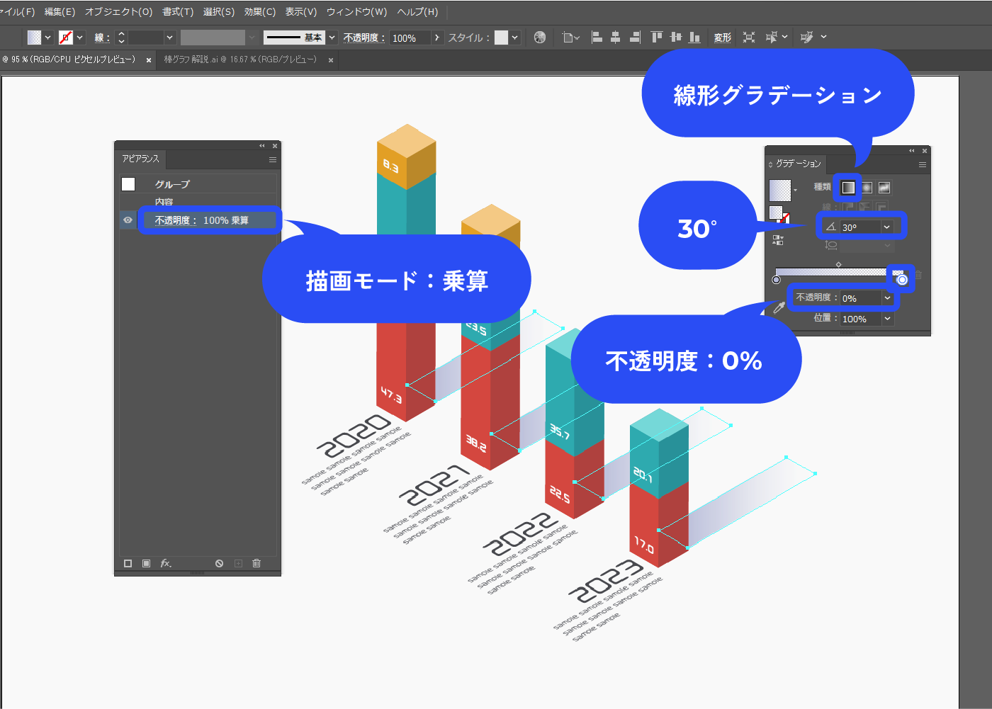 線形グラデーションを適用します。 青系～白のグラデーションにして、白色側は不透明度：0%にします。角度は30°にします。