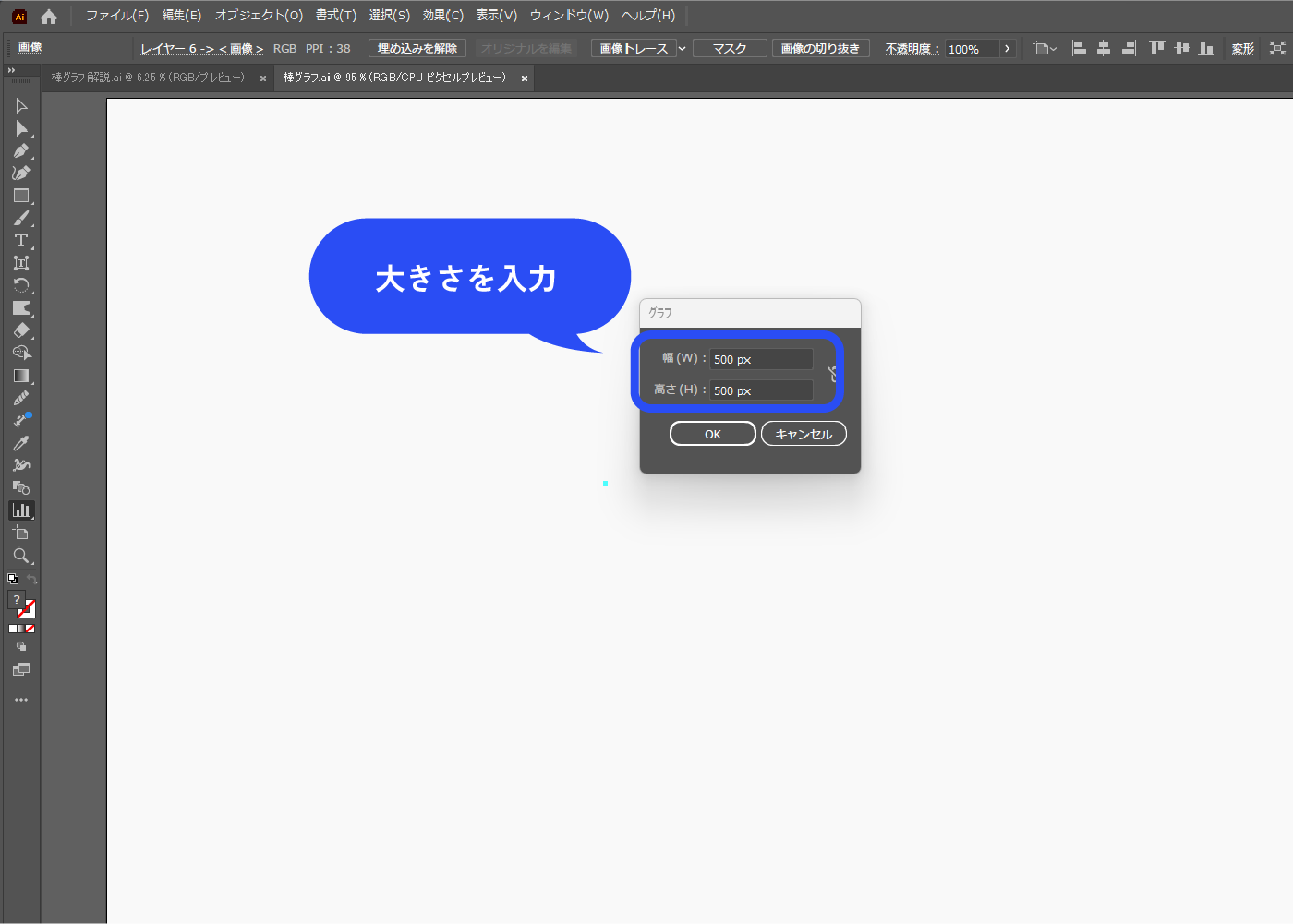 画面をクリックするとウィンドウが表示されるので、大きさを入力します。  図形を描くように画面をドラッグでもOKです。