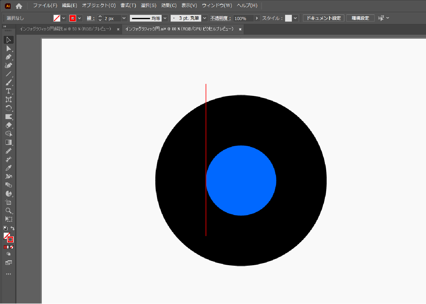 画像のようにオブジェクトを配置します。黒い円と青い円は塗りのみで線なしです。垂直な線を作り、青い円の横にぴったり配置します。この時、線の上部が黒い円からはみ出るようにします。