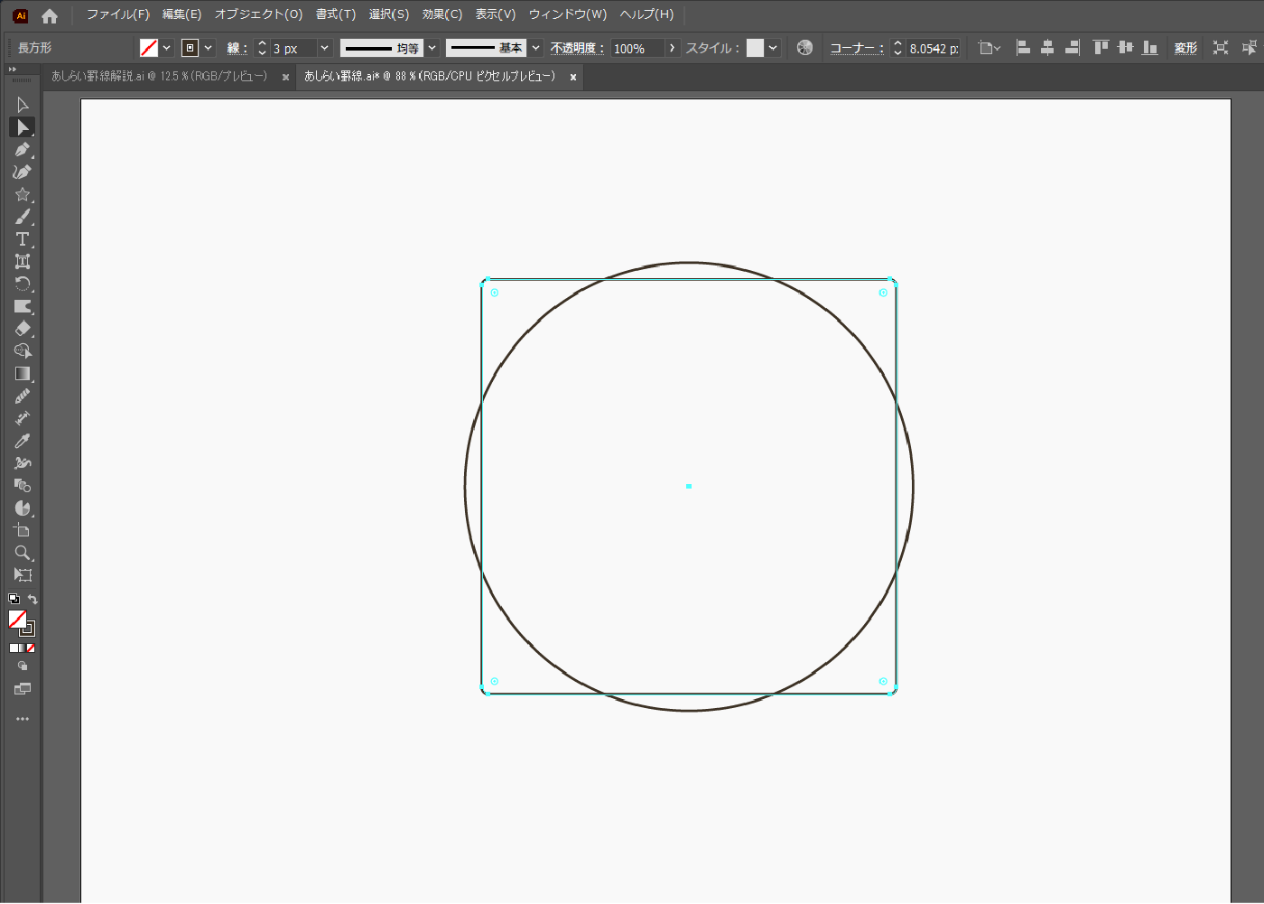 四角と円を作り、中央揃えで重ねます。（四角は少しだけ角を丸めました。丸めなくてもOKです）