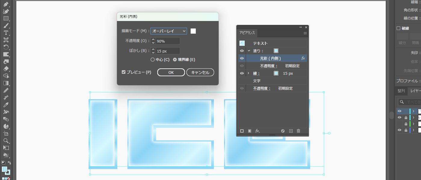 以下のように設定します。描画モード：オーバーレイ カラー：白 境界線にチェック 不透明度とぼかしはプレビューを見ながら調整します。画像のように縁が白くなるようにします。