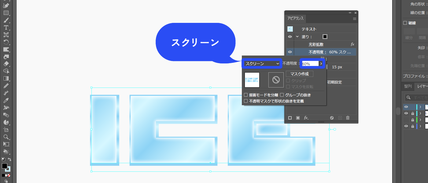 描画モードをスクリーンにします。不透明度は60％に下げました。