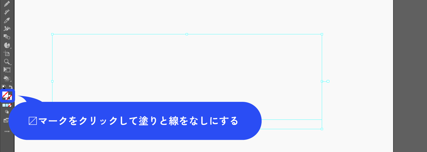 塗りなし線なしにします。一旦文字が見えなくなりますがOKです。