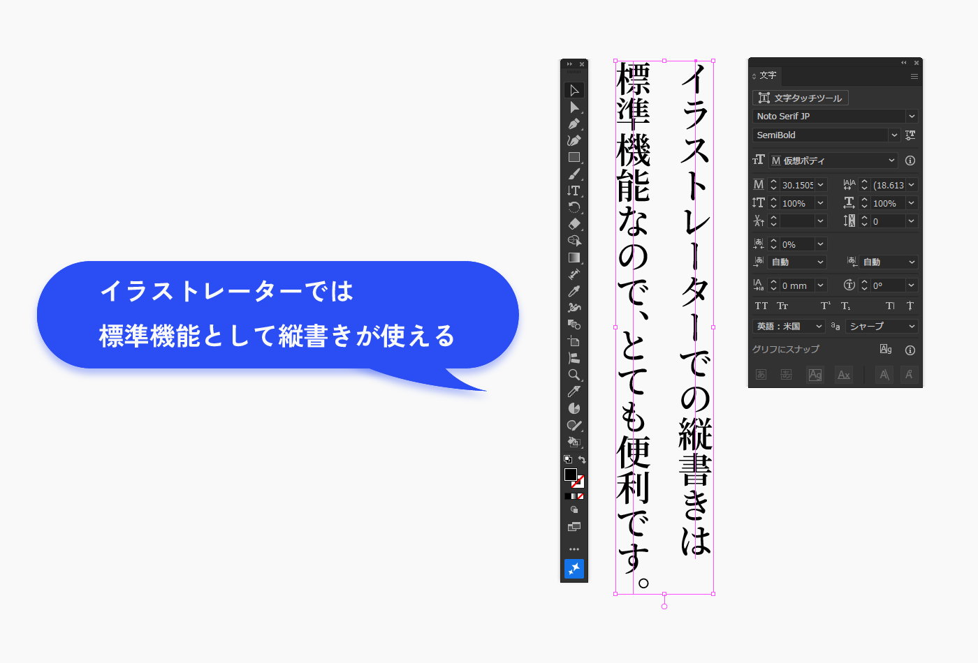 Illustratorでは標準機能で縦書きがサポートされています