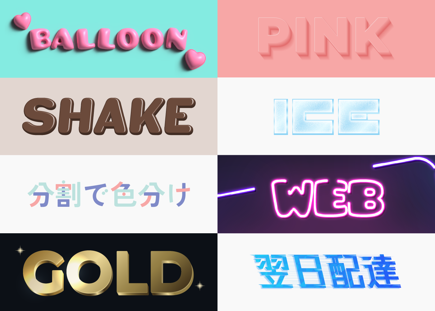 llustratorでトンマナに合わせたロゴや装飾文字をつくる。